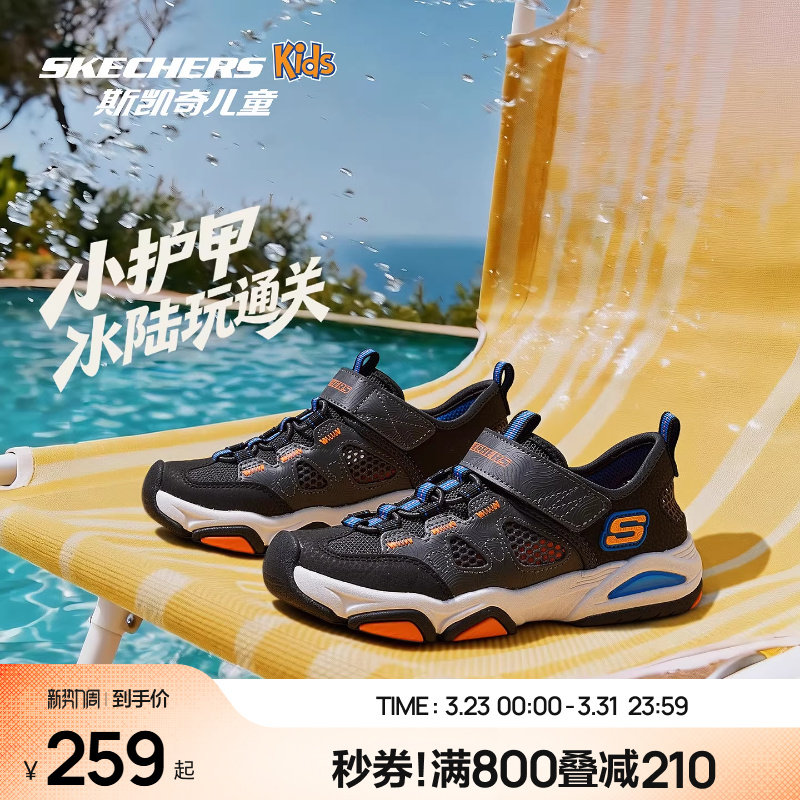 Skechers斯凯奇小护甲凉鞋儿童夏季户外防滑舒适魔术贴运动溯