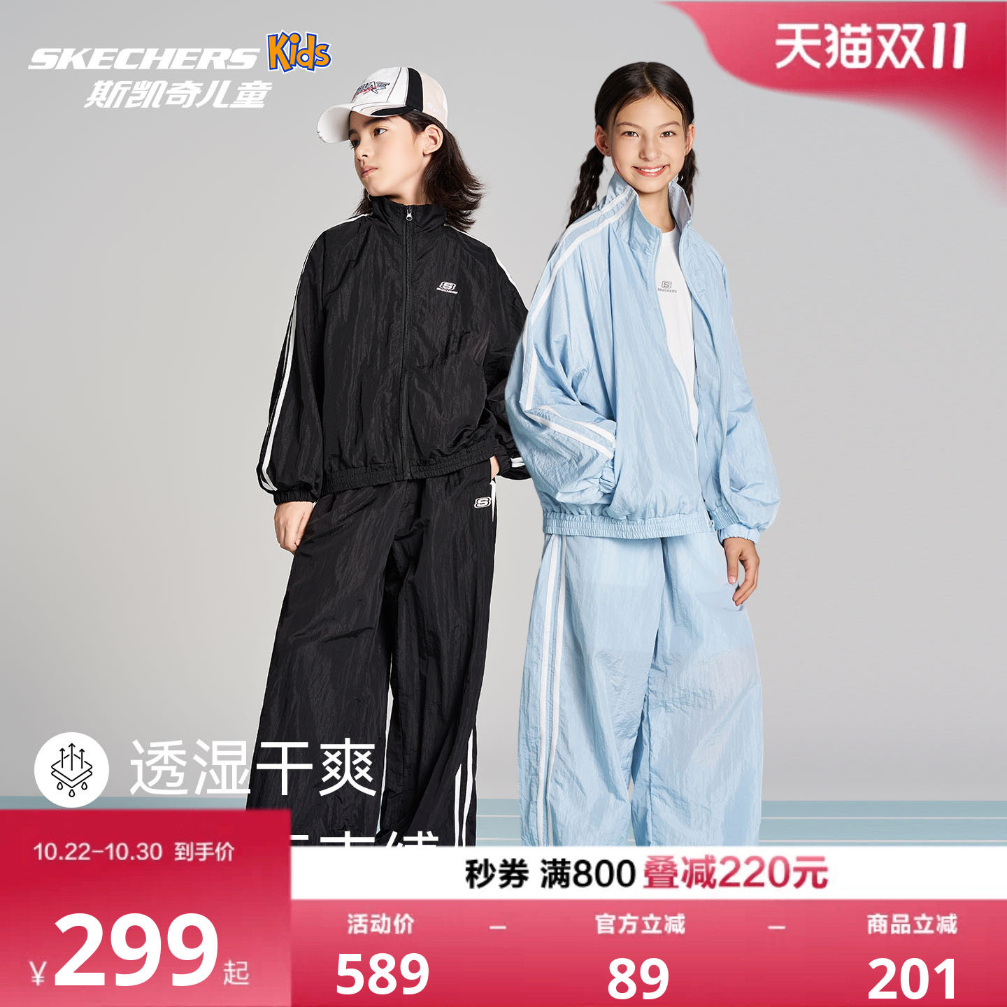 斯凯奇男女童套装SkechersKids