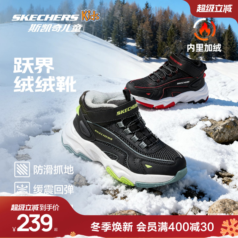 斯凯奇儿童加绒保暖跃界绒绒棉靴