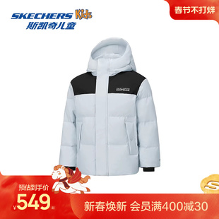 Skechers斯凯奇男童短款羽绒外套冬季童装舒适保暖百搭运动羽绒服