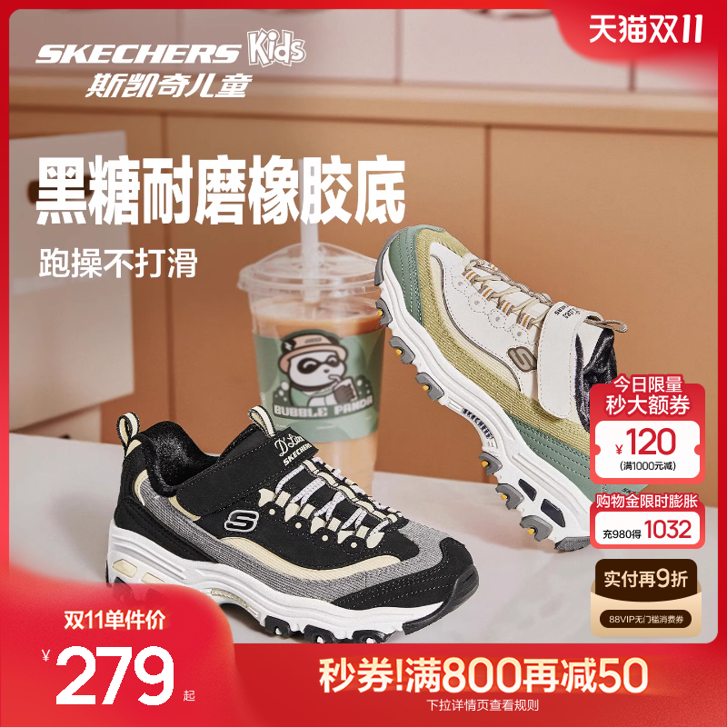 斯凯奇男女童秋冬复古加绒奶茶熊