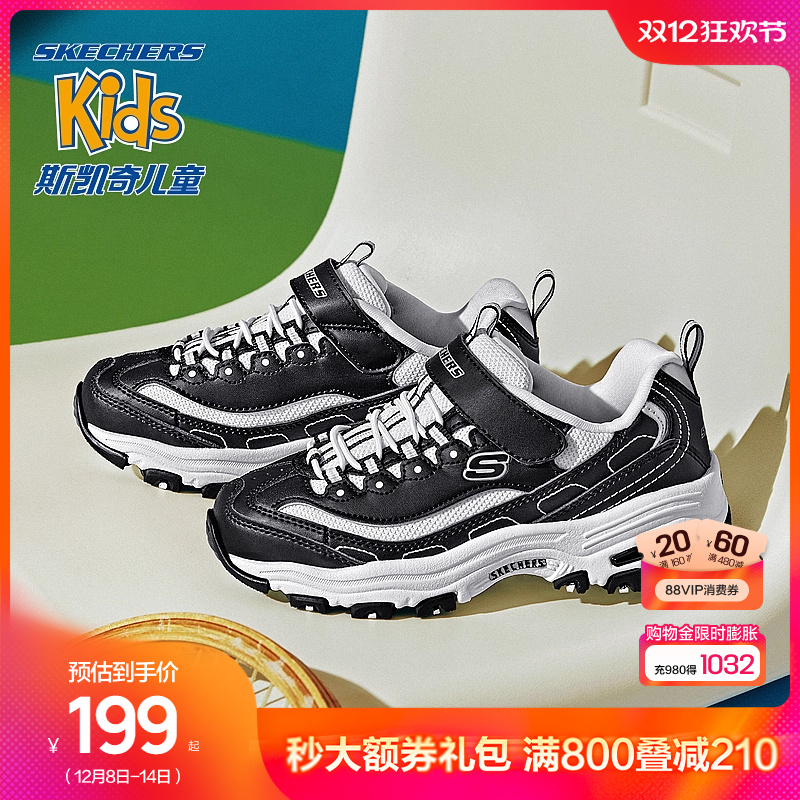 斯凯奇老爹鞋中大童运动鞋