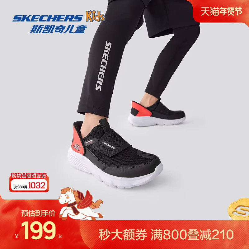 Skechers斯凯奇儿童轻便透气运动鞋男童休闲舒适一脚蹬运动鞋,童鞋/婴儿鞋/亲子鞋,运动鞋,淘宝优惠券,粉丝福利购,淘宝优惠卷