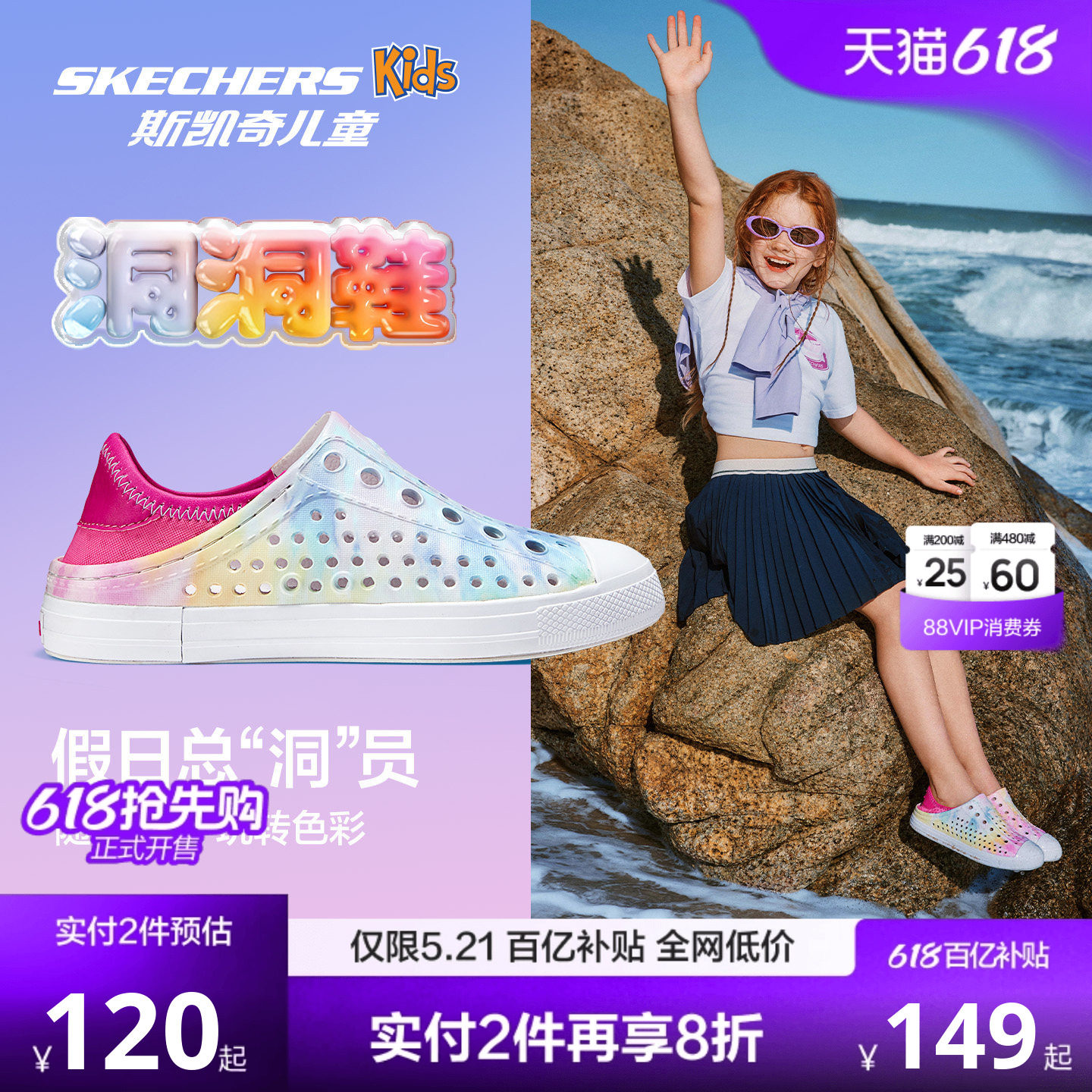 Skechers斯凯奇儿童洞洞鞋男女童一脚蹬凉鞋涉水沙滩鞋防滑凉