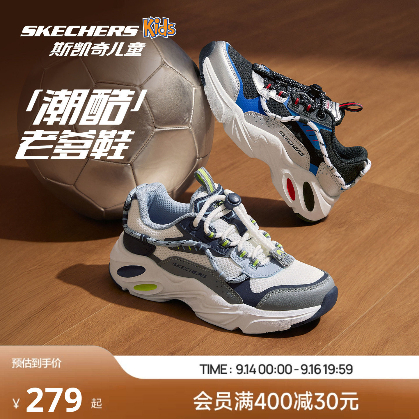Skechers斯凯奇儿童陨星熊舒适老爹鞋超酷男童抽绳时尚休闲运动鞋图片