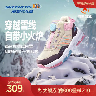 旋钮运动鞋 户外二棉鞋 保暖女童鞋 Skechers斯凯奇儿童绒绒靴冬季