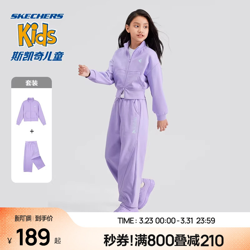 Skechers斯凯奇UNO女童糖果色外套儿童休闲运动宽松长裤套