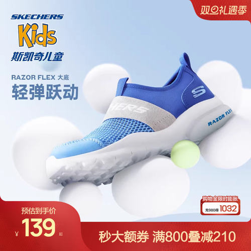 斯凯奇男童透气一脚蹬运动鞋
