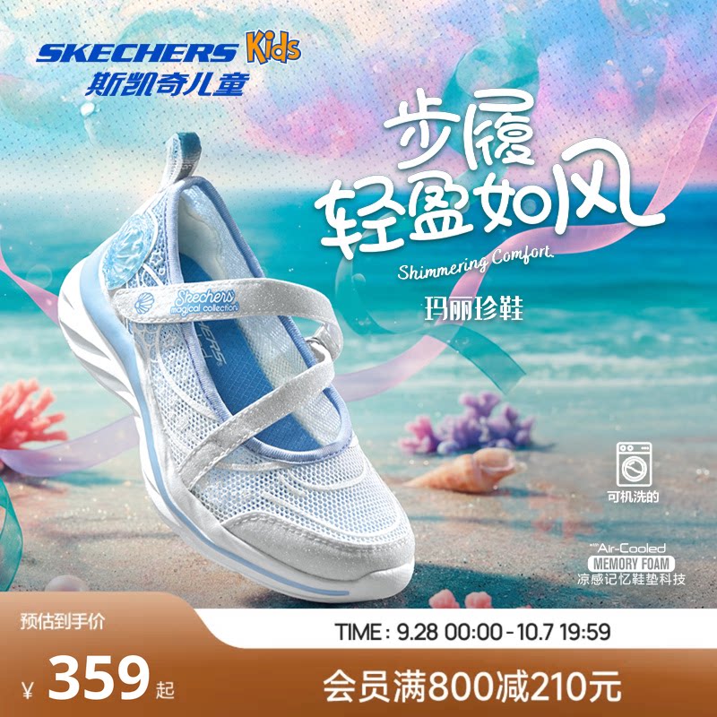 Skechers斯凯奇儿童玛丽珍网面透气舒适休闲夏季可机洗凉鞋女童