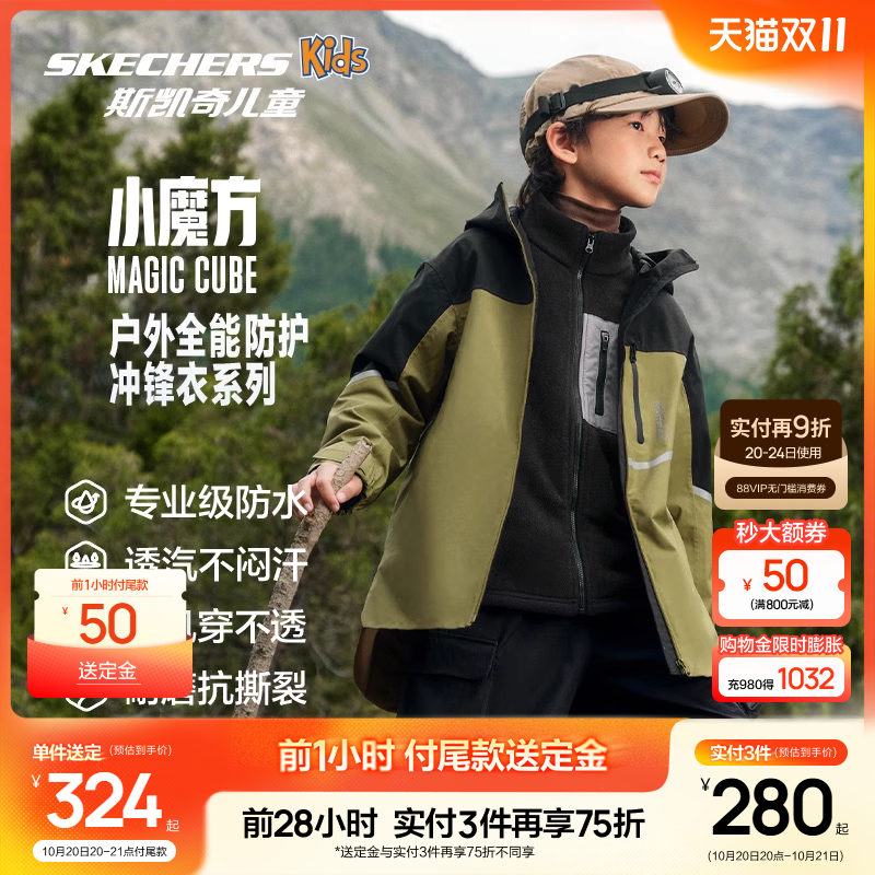 斯凯奇新款小魔方冲锋衣三合一
