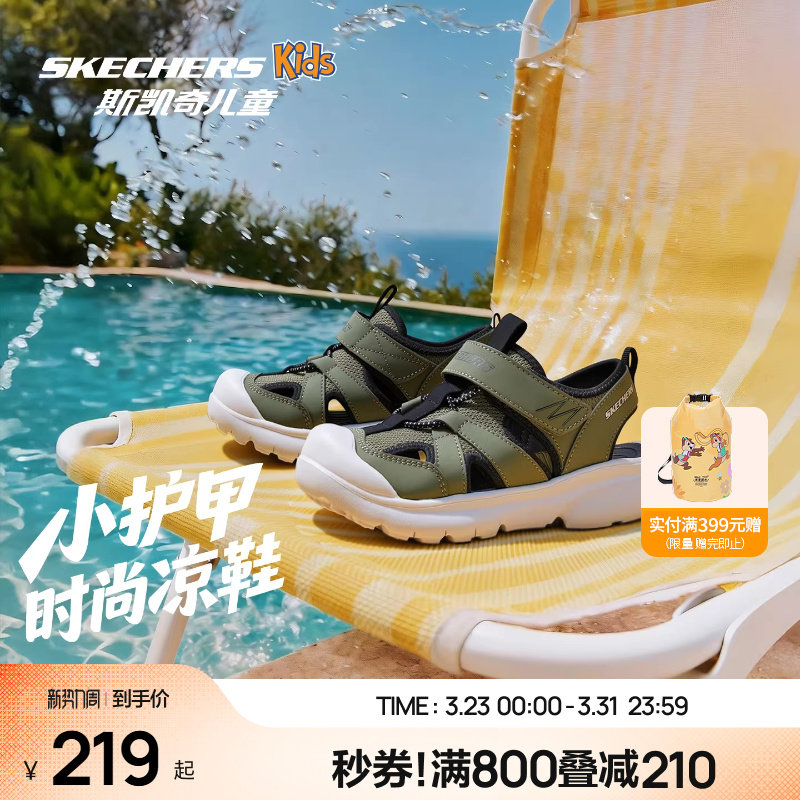 Skechers斯凯奇儿童男夏季轻盈舒适包头凉鞋透气休闲运动凉鞋