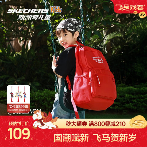 Skechers斯凯奇儿童书包轻便大容量双肩包男女款舒适减负校园书包