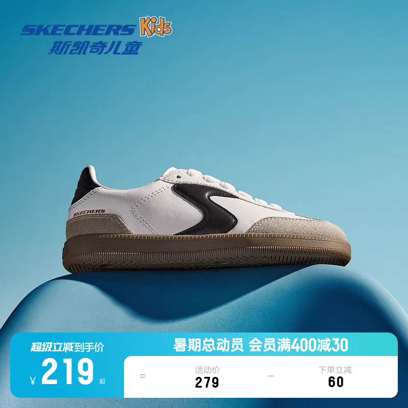 Skechers斯凯奇儿童春夏德训鞋时尚复古简约休闲鞋男童轻便运动鞋