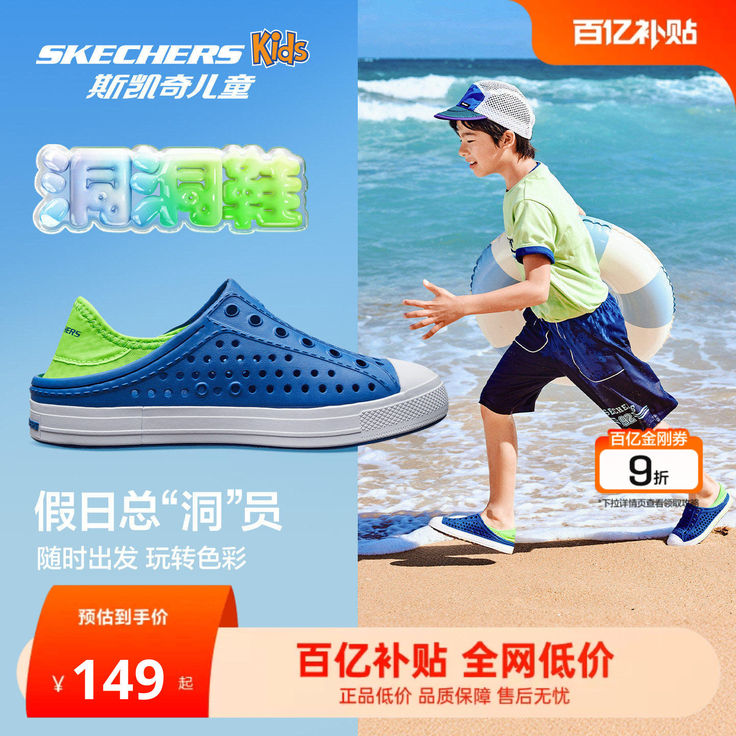 Skechers斯凯奇儿童洞洞凉拖鞋轻便舒适男女童防滑溯溪