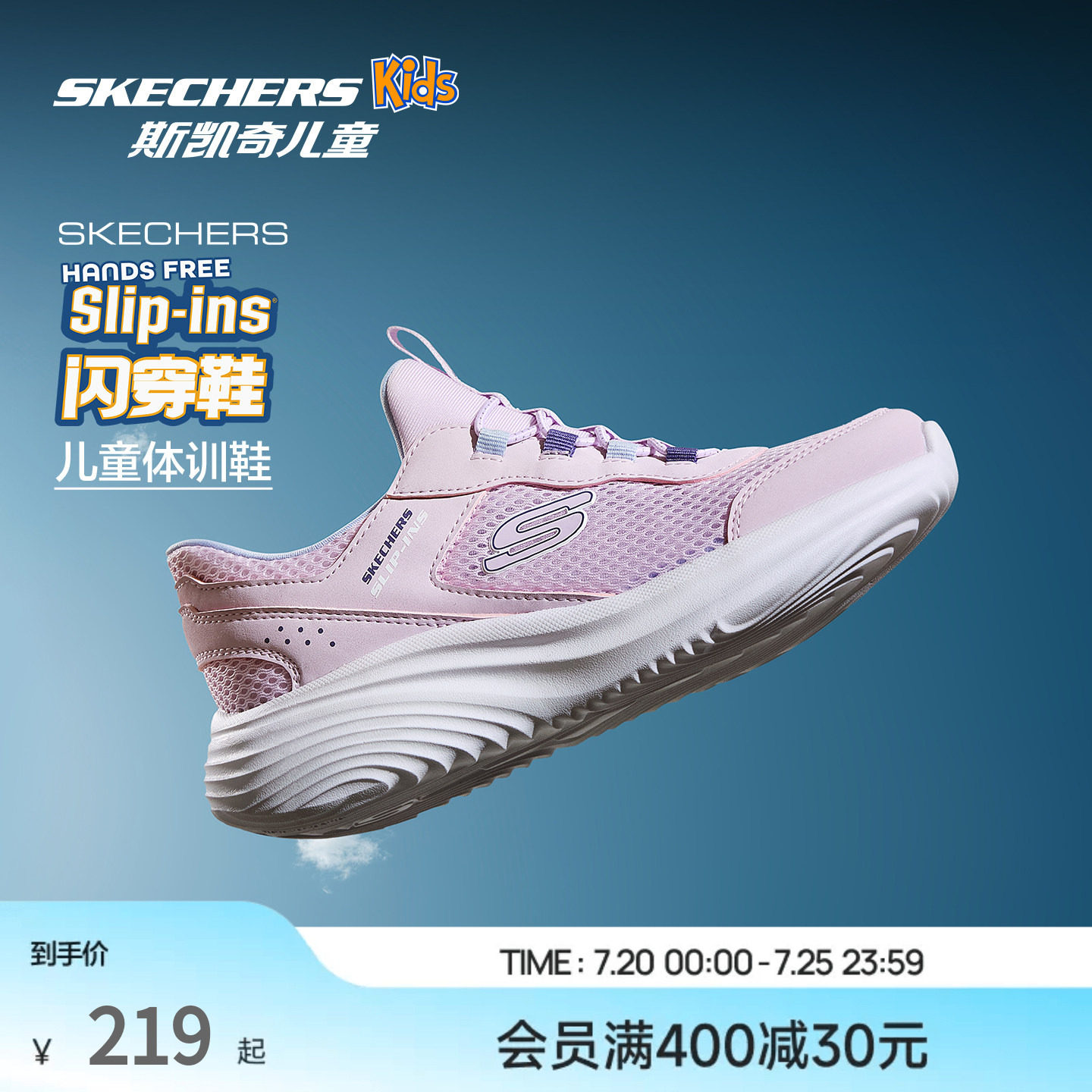 Skechers斯凯奇儿童闪穿体训鞋透气童鞋男女童轻便减震跑步运动鞋