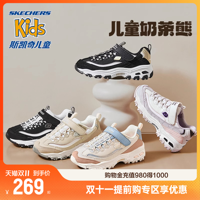 Skechers斯凯奇儿童春夏新款老爹鞋时尚女童复古熊猫鞋缓震运动鞋