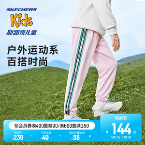 Skechers斯凯奇女童运动裤春秋季经典校园风儿童舒适百搭束脚长裤