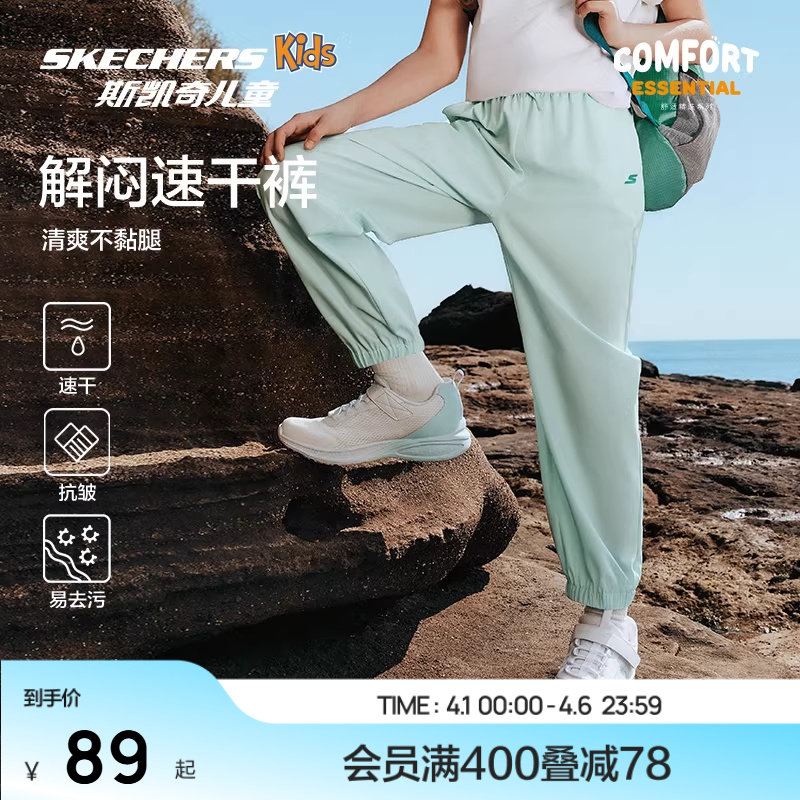 Skechers斯凯奇儿童透气速干运动裤春夏防蚊裤男女童宽松舒适