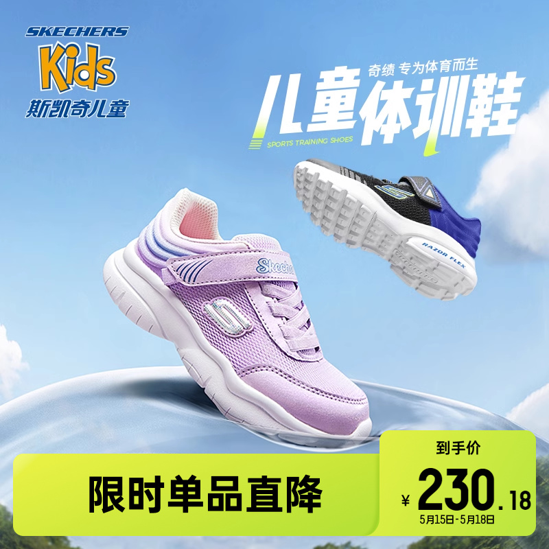 魔术贴男运动鞋Skechers