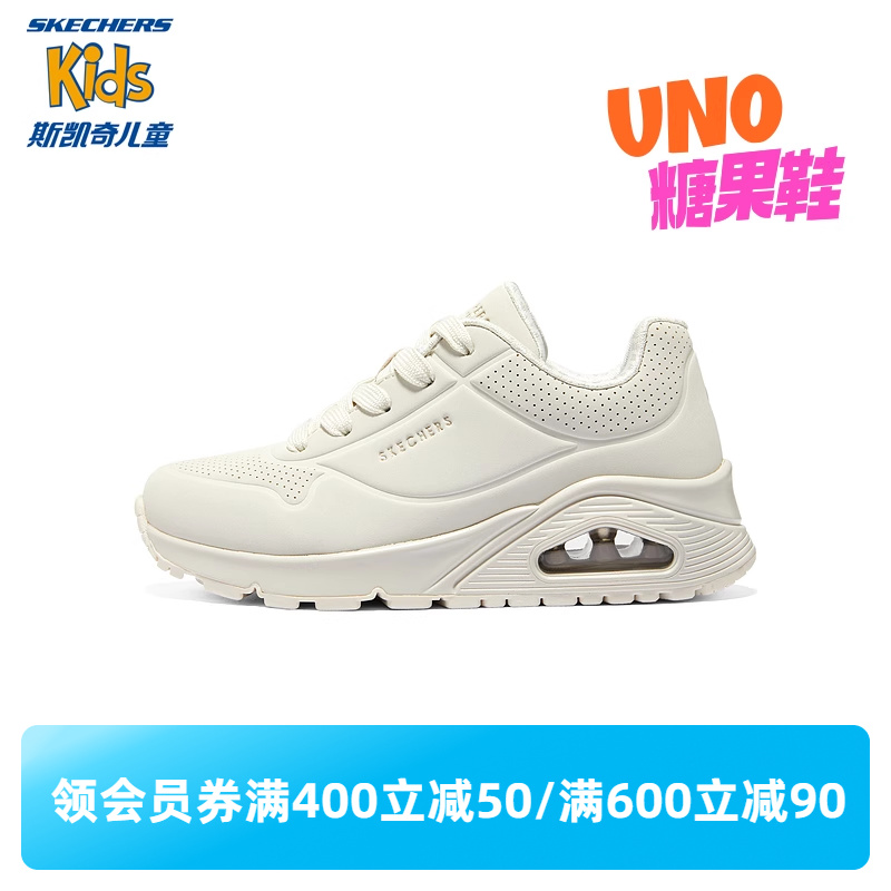 Skechers斯凯奇UNO系列糖果鞋春秋新款女童小白鞋休闲气垫运动鞋