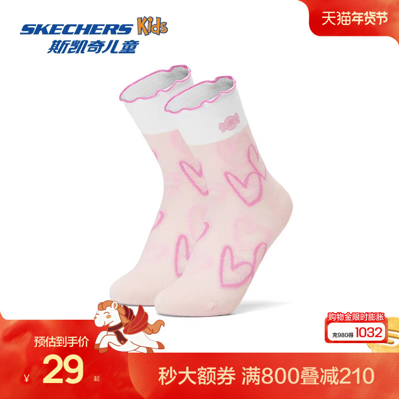 Skechers斯凯奇儿童袜子柔软舒适透气女童袜子时尚多彩中筒袜