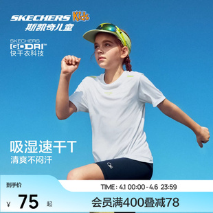 Skechers斯凯奇儿童短袖 速干半袖 童装 男女童休闲运动上衣 T恤夏季
