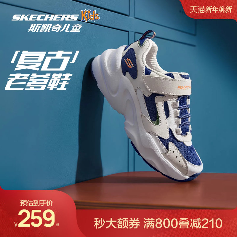 Skechers斯凯奇儿童秋冬时尚男童休闲鞋复古舒适运动鞋耐磨跑