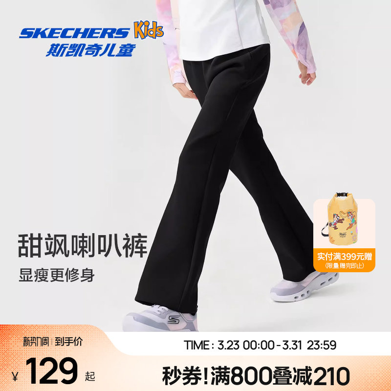 Skechers斯凯奇女童长裤2026春季新款中大童微喇裤儿童休