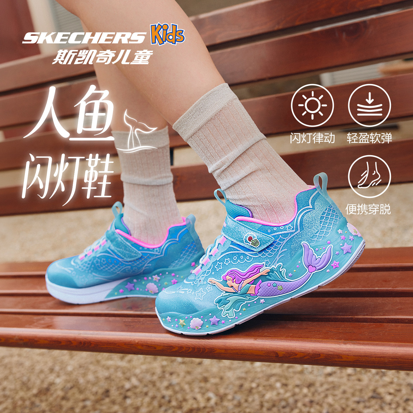 斯凯奇闪灯女童运动鞋