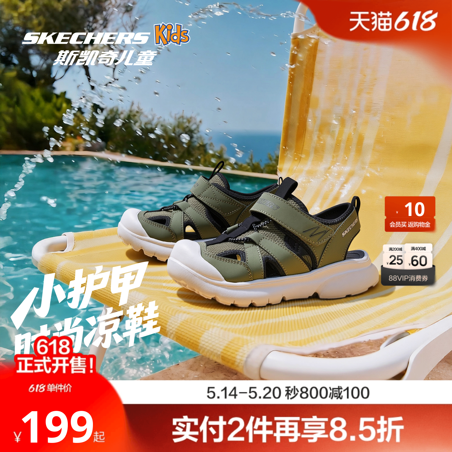 Skechers斯凯奇儿童男夏季轻盈舒适包头凉鞋透气休闲运动凉鞋