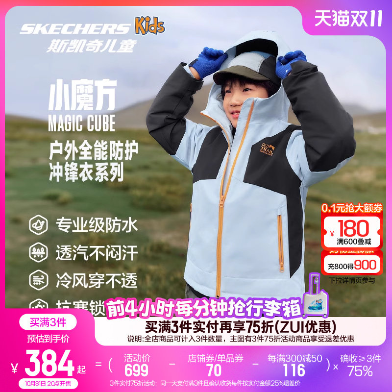 Skechers斯凯奇羽绒冲锋衣男女童装新款三合一防水防风外套套装