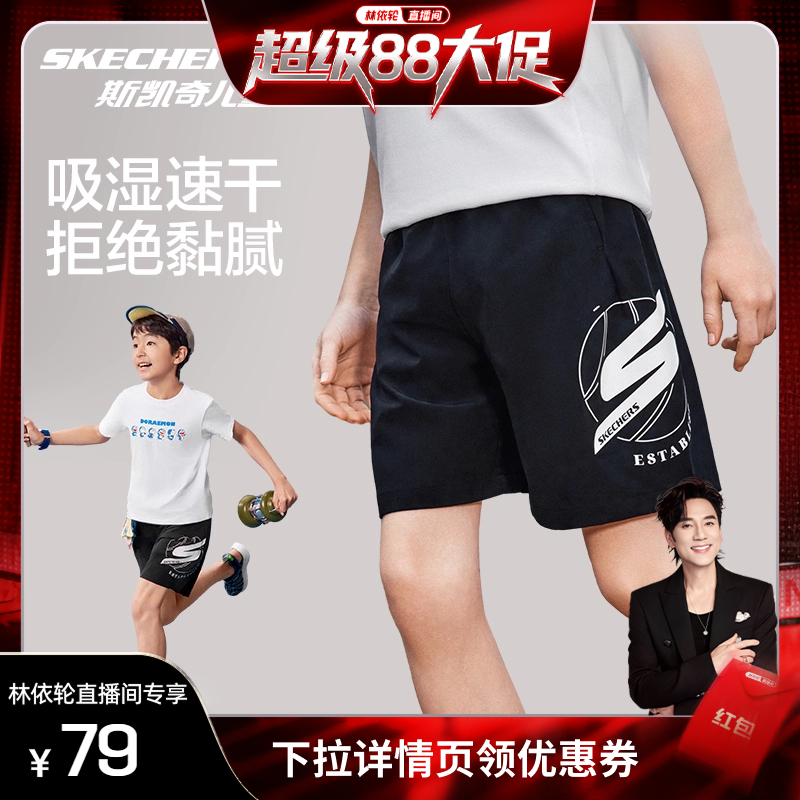 斯凱奇夏季速干透氣戶外運動短褲