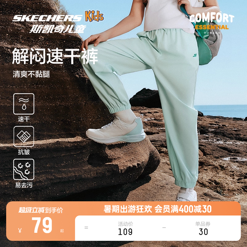 Skechers斯凯奇童裤男女童夏季速干薄款裤子儿童透气运动裤长裤