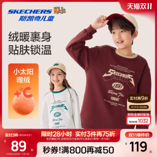 Skechers斯凯奇儿童针织套头卫衣秋冬男童加绒保暖复古百搭上衣