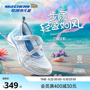 Skechers斯凯奇儿童玛丽珍网面透气舒适休闲夏季可机洗凉鞋女童