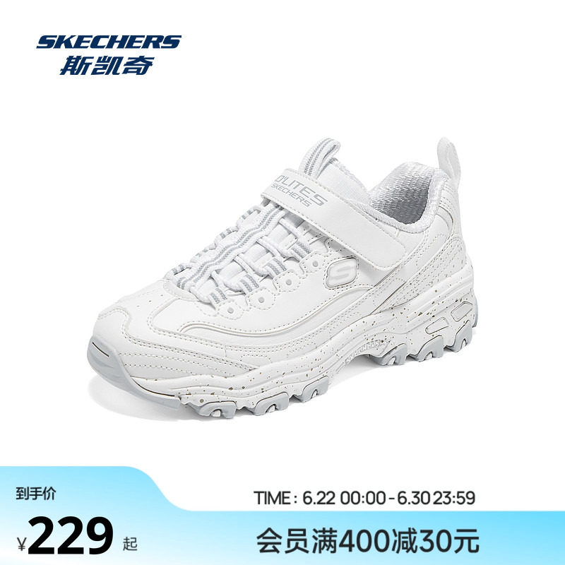 Skechers斯凯奇男童魔术贴老爹鞋轻质缓震休闲运动鞋复古潮流舒适