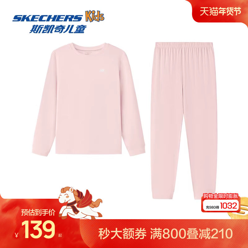 Skechers斯凯奇儿童打底衫套装春秋男女童柔软舒适休闲长袖长裤,童装/婴儿装/亲子装,套装,淘宝优惠券,粉丝福利购,淘宝优惠卷