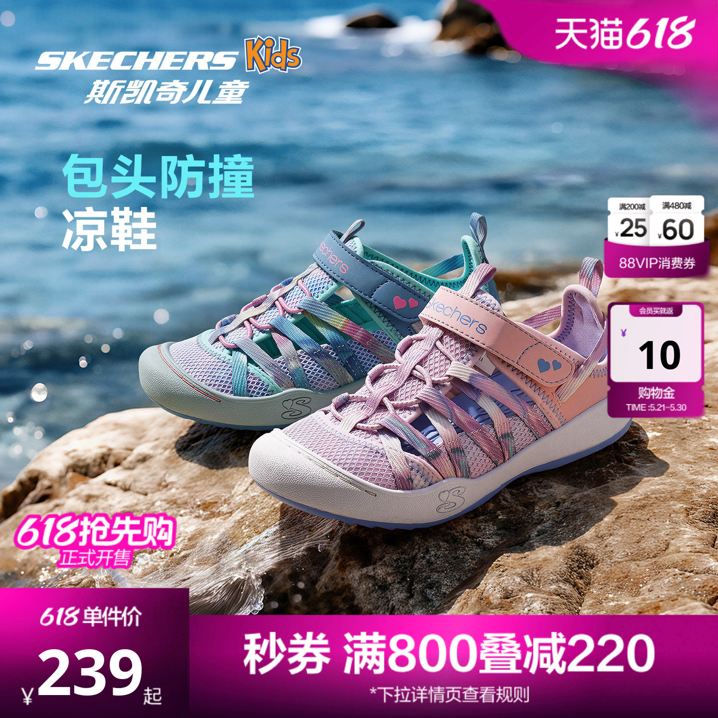 Skechers儿童夏季户外运动包头凉鞋女童涉水防滑溯溪鞋休闲凉