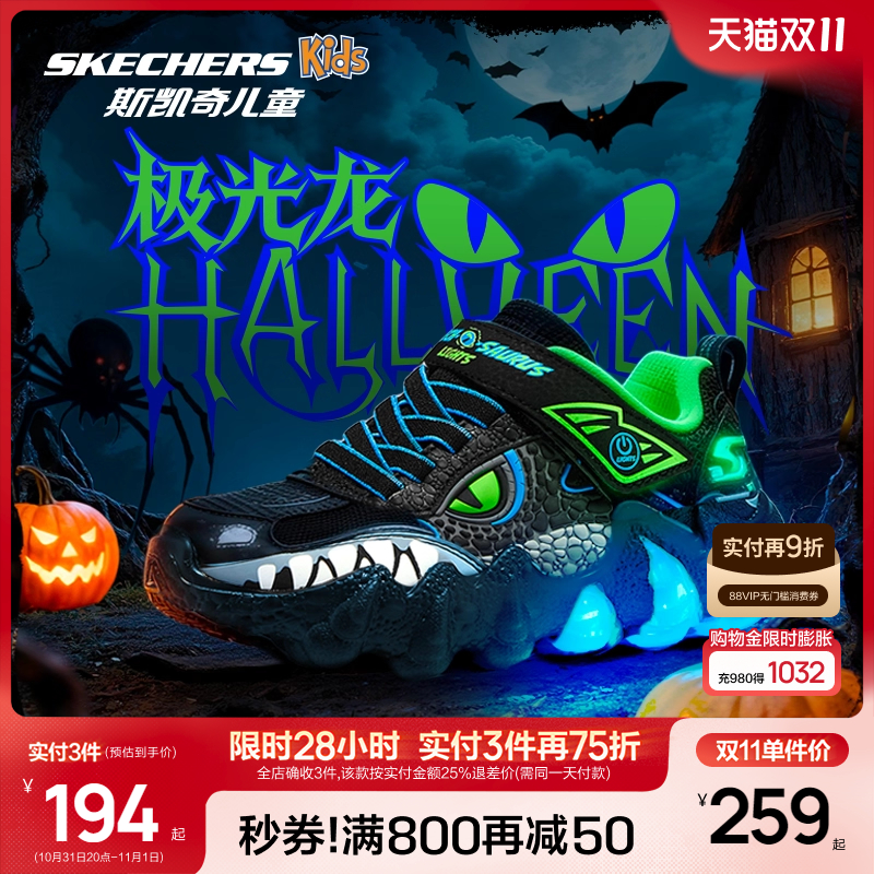 Skechers斯凯奇儿童万圣节怪兽鞋秋冬闪灯男童鞋炫酷亮灯运动鞋