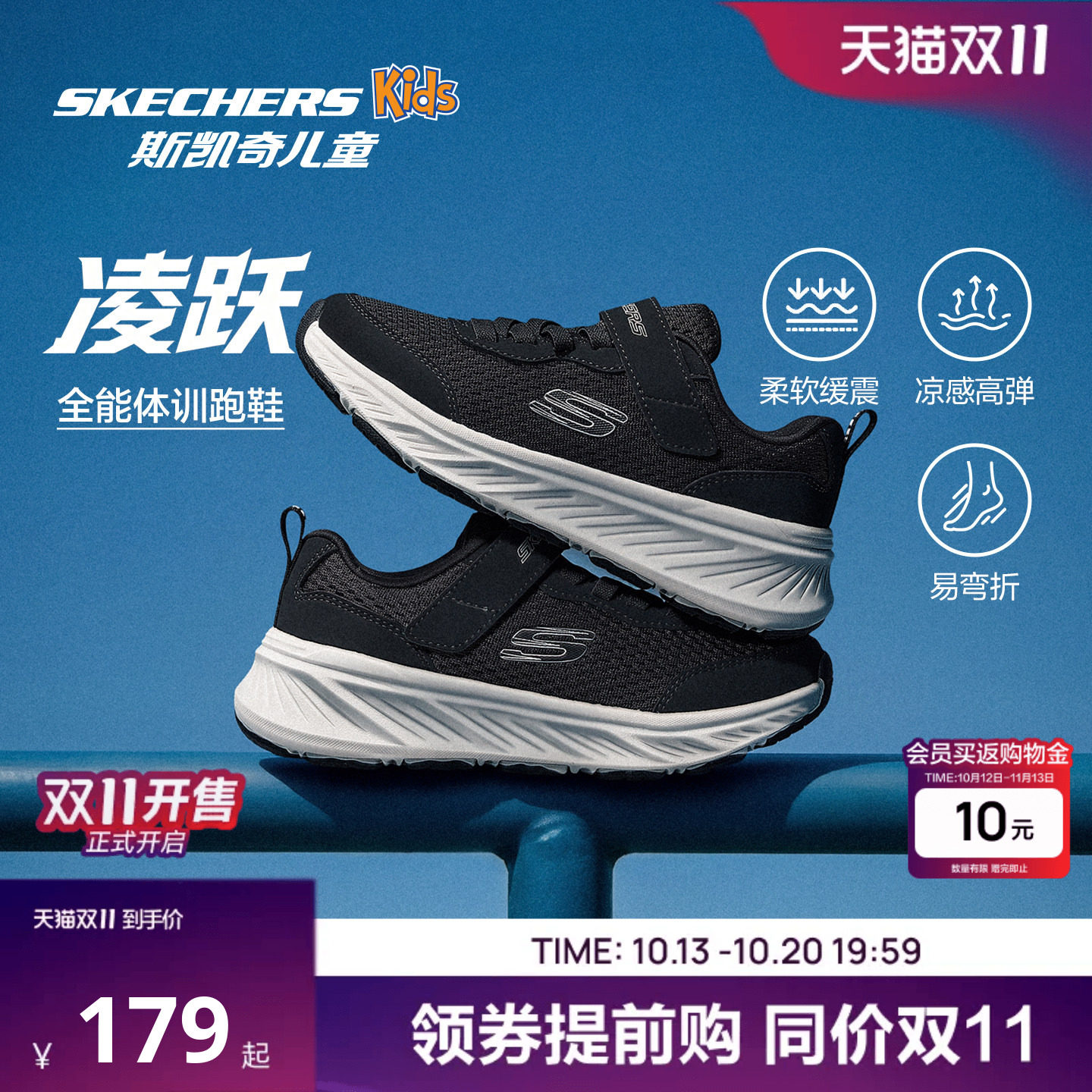 Skechers斯凯奇2026凌跃儿童鞋男童网面透气跑步减震轻便