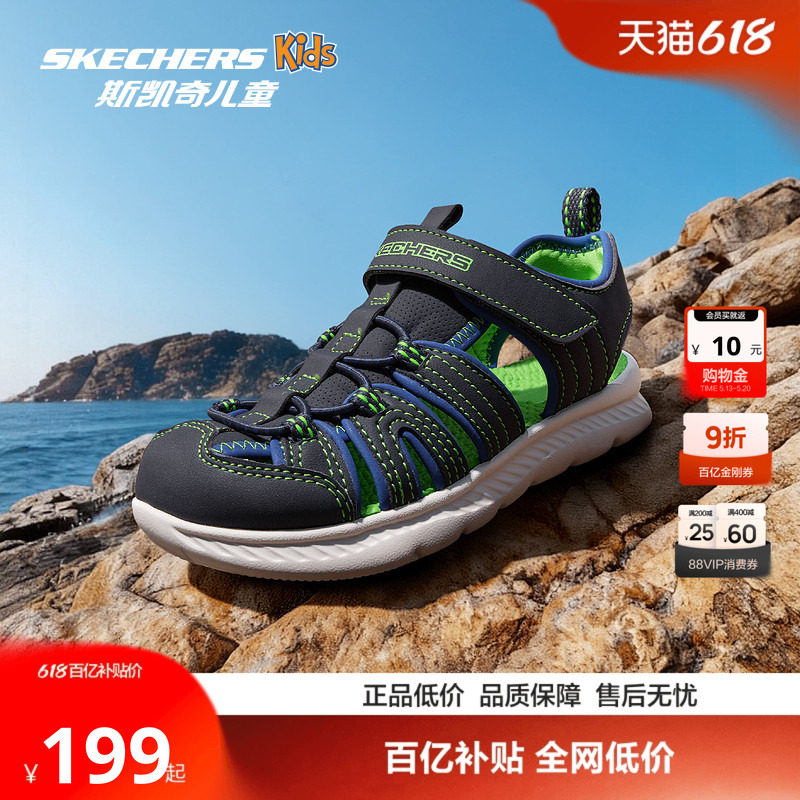Skechers斯凯奇小护甲儿童户外包头凉鞋夏季男女涉水防滑溯溪