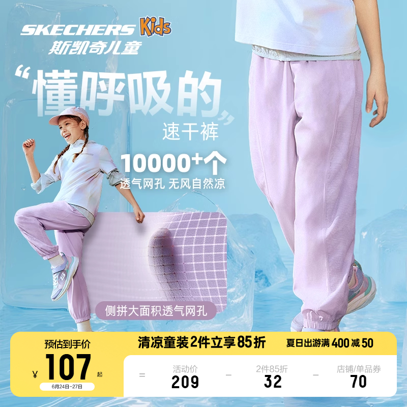 Skechers斯凯奇儿童薄款宽松休闲运动裤子夏季男女童透气防蚊长裤