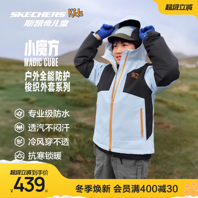 斯凯奇男女童三合一防水冲锋衣