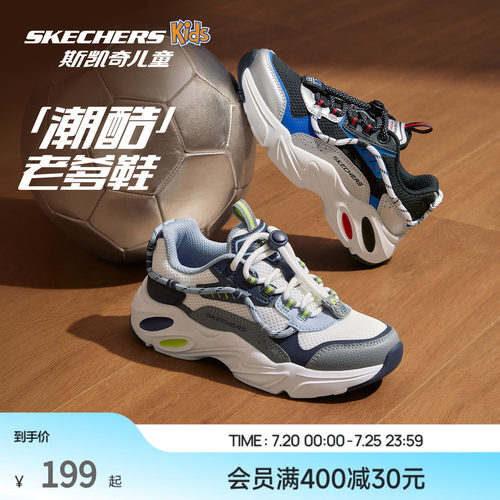 斯凯奇儿童防滑轻质老爹运动鞋