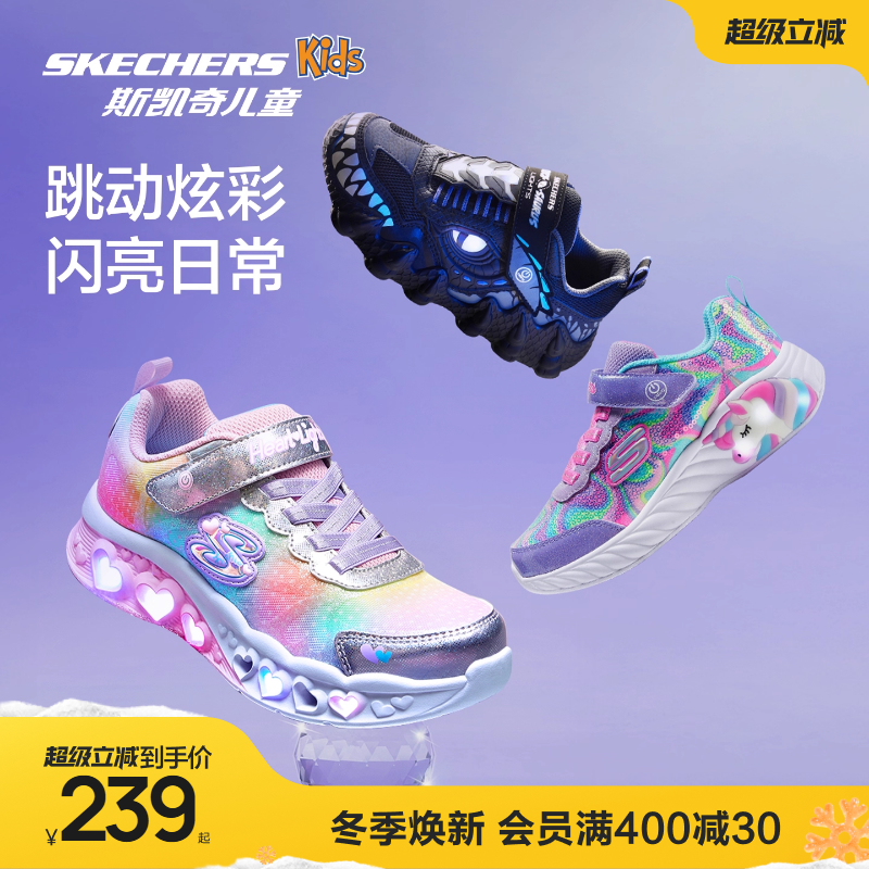 斯凯奇儿童炫酷轻质可控闪灯鞋