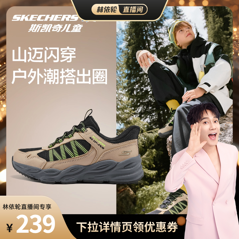 斯凯奇男女童防滑耐磨山迈闪穿鞋