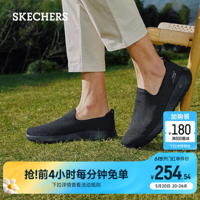 Skechers斯凯奇男鞋夏季新款舒适懒人一脚蹬休闲鞋轻便健步运动鞋