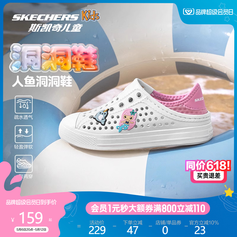 Skechers斯凯奇儿童鞋一脚蹬包头凉鞋夏季男女洞洞鞋中大童沙滩鞋