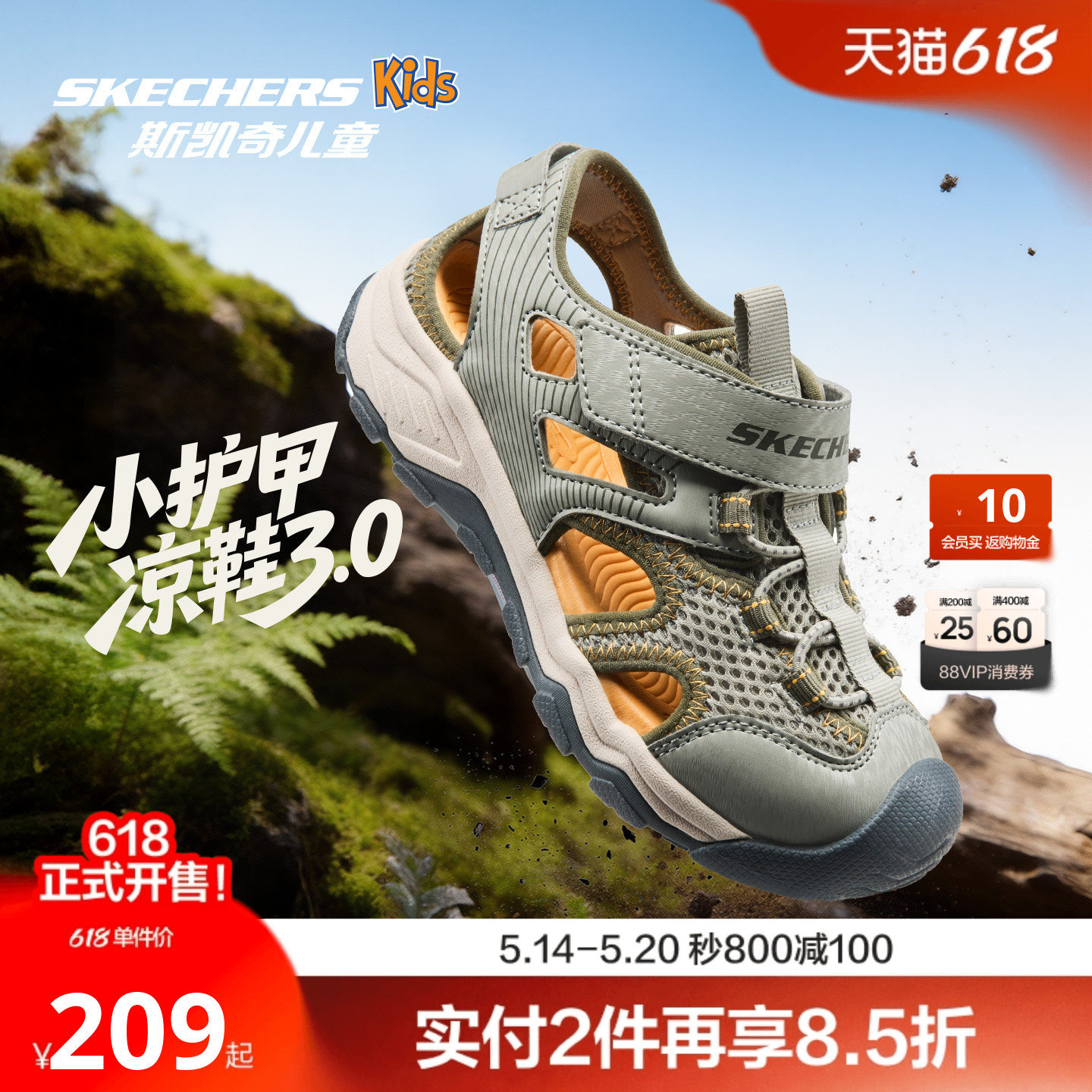 skechers斯凯奇小护甲凉鞋3.0夏季儿童包头沙滩鞋运动鞋