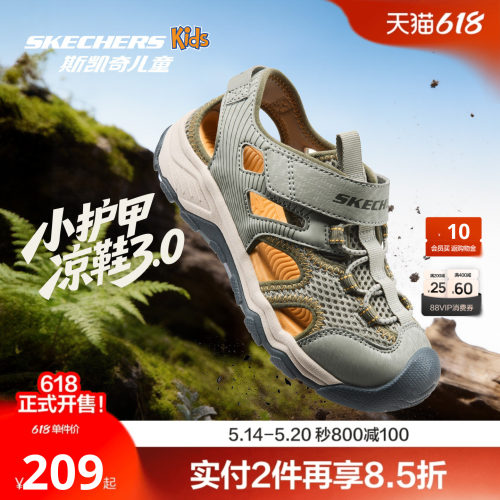 斯凯奇男女童防滑小护甲凉鞋3.0